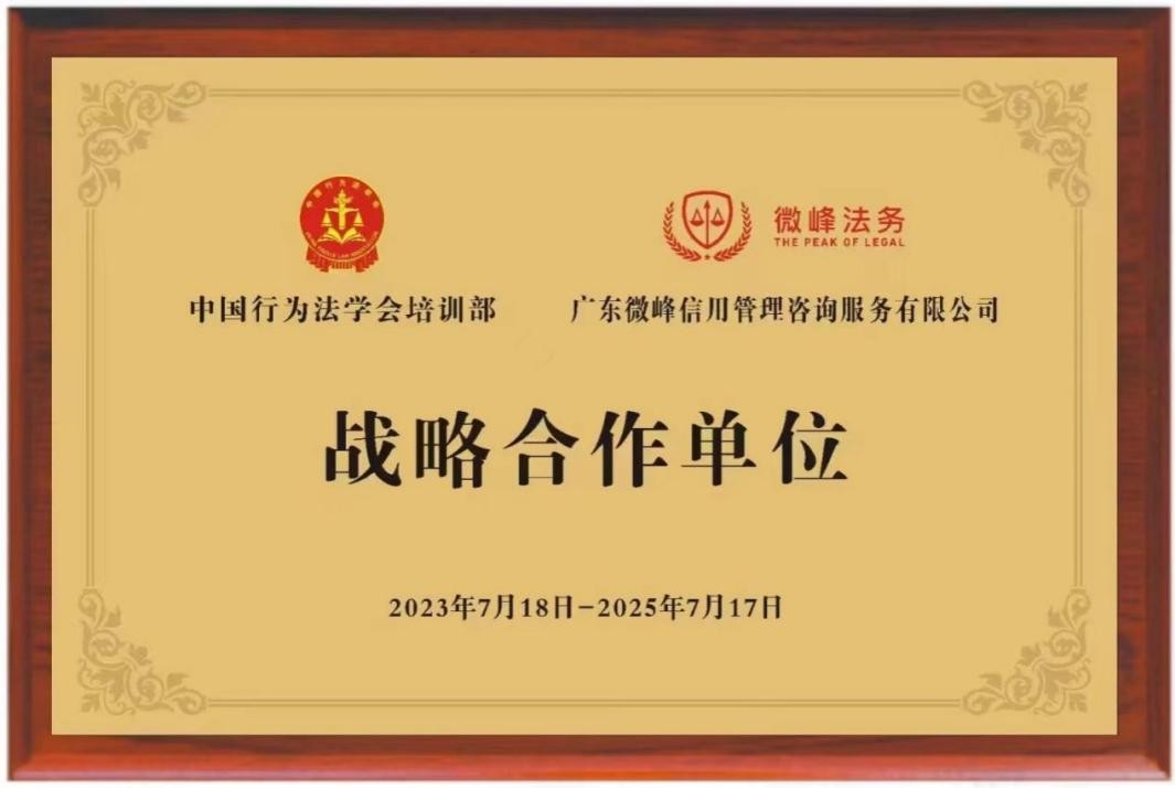 重磅发布！  微峰法务落地成都---2.5折清零信用类债务