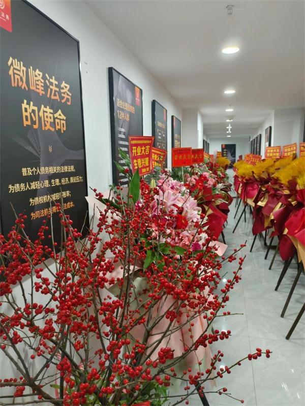 重磅发布！  微峰法务落地成都---2.5折清零信用类债务