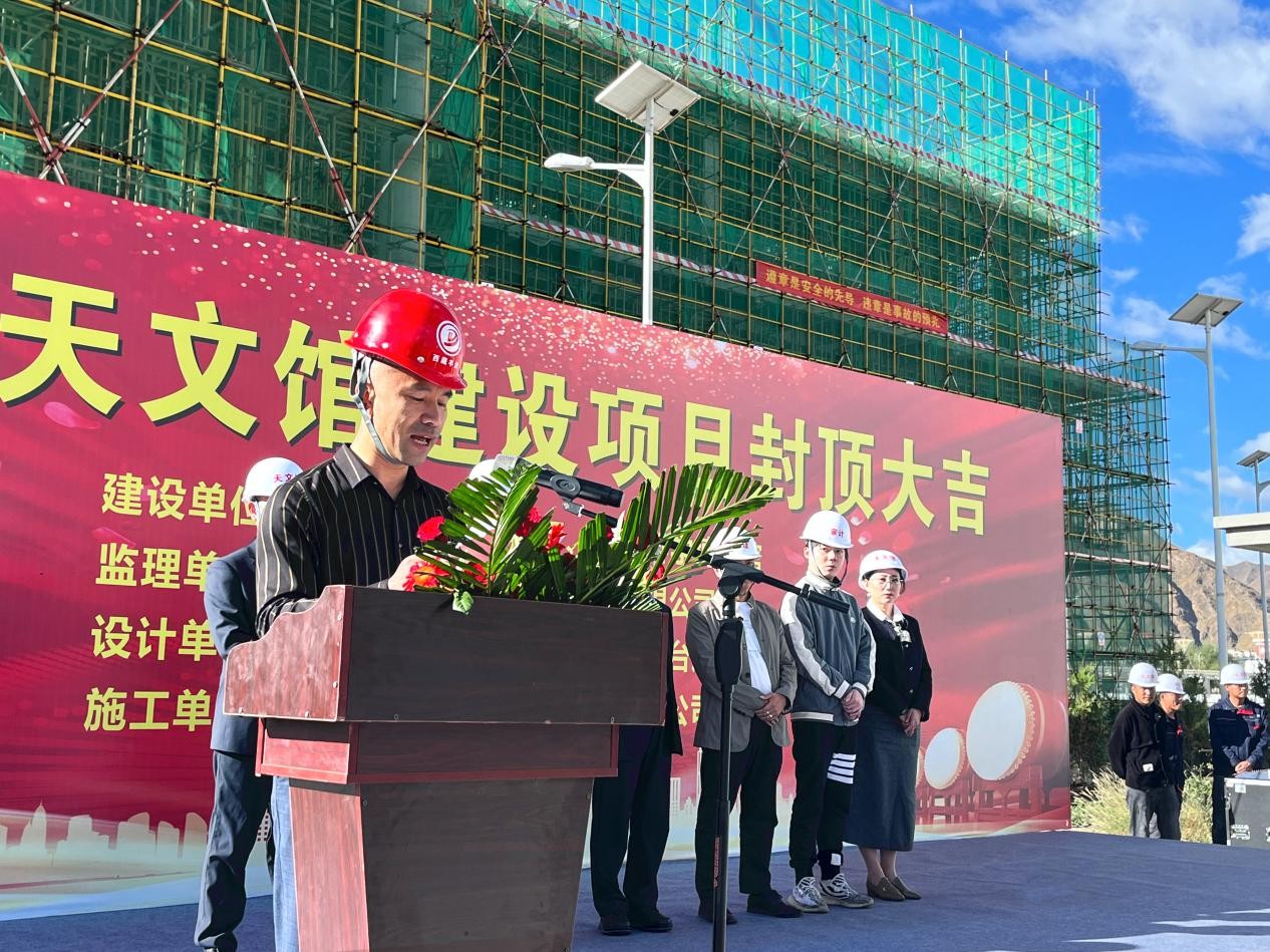 西藏羊达:不负众望·封顶大吉!西藏天文馆封顶仪式隆重举行!