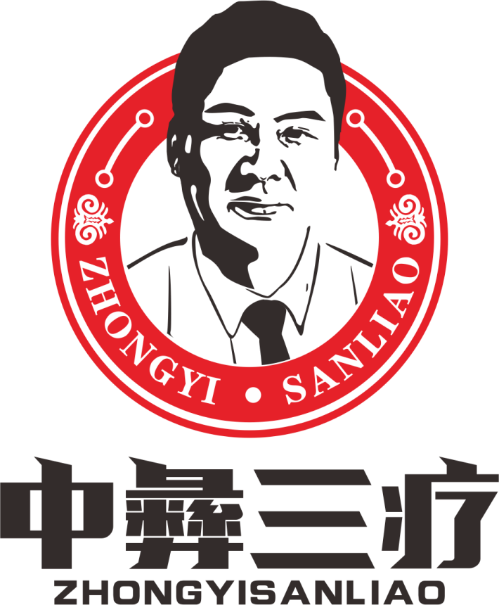 构建中国中医药创新生态系统，中彝三疗引领健康未来