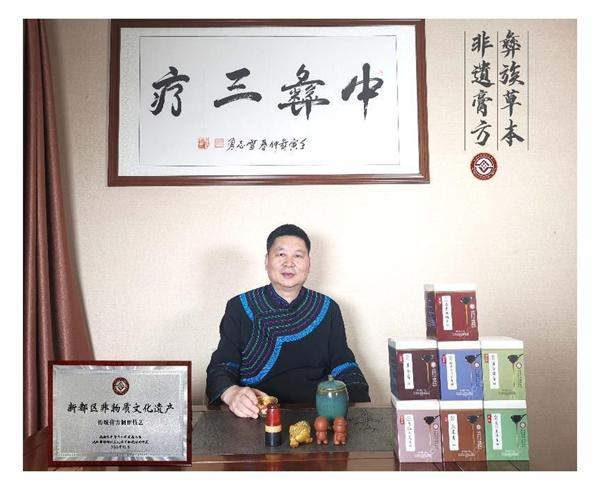 构建中国中医药创新生态系统，中彝三疗引领健康未来