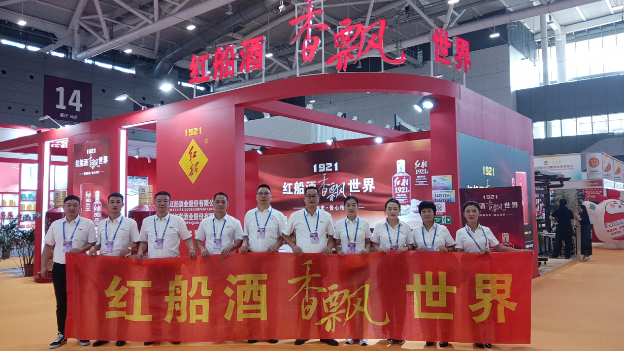 红船酒发力2023第109届秋季糖酒会,用红船品牌讲好红船故事
