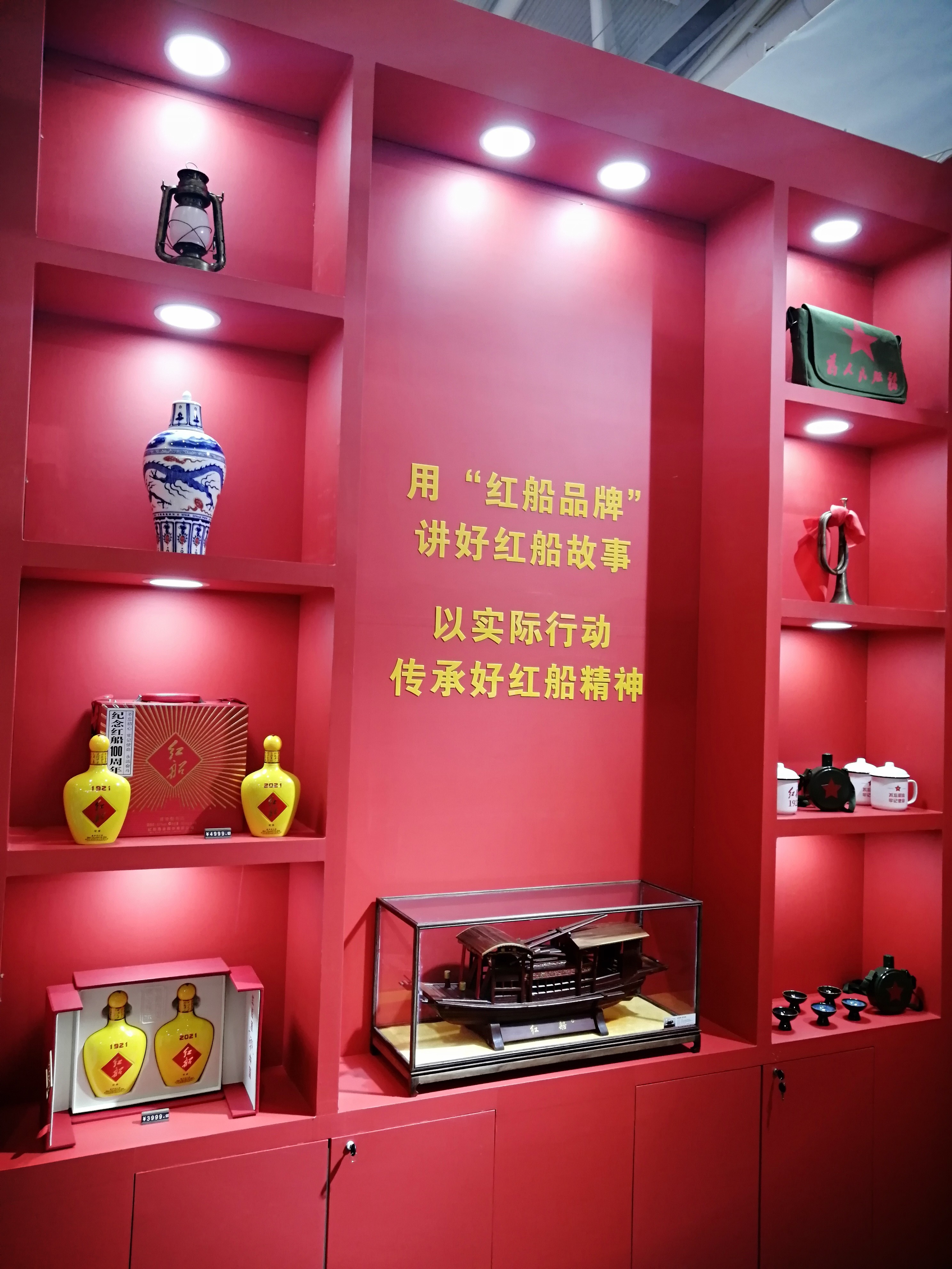 红船酒发力2023第109届秋季糖酒会,用红船品牌讲好红船故事