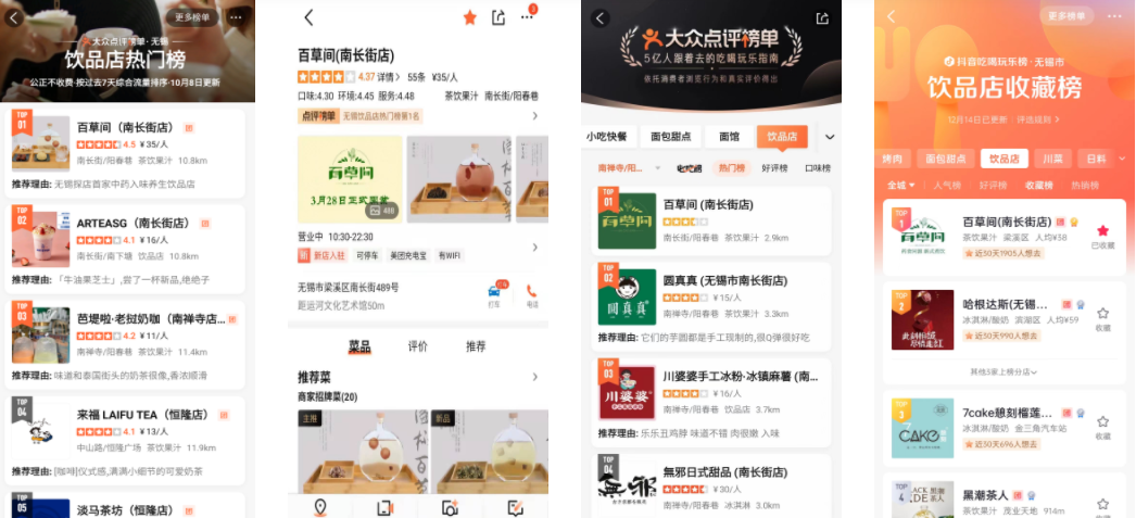 百草间药食同源:江南大学团队打造的健康食品新时代
