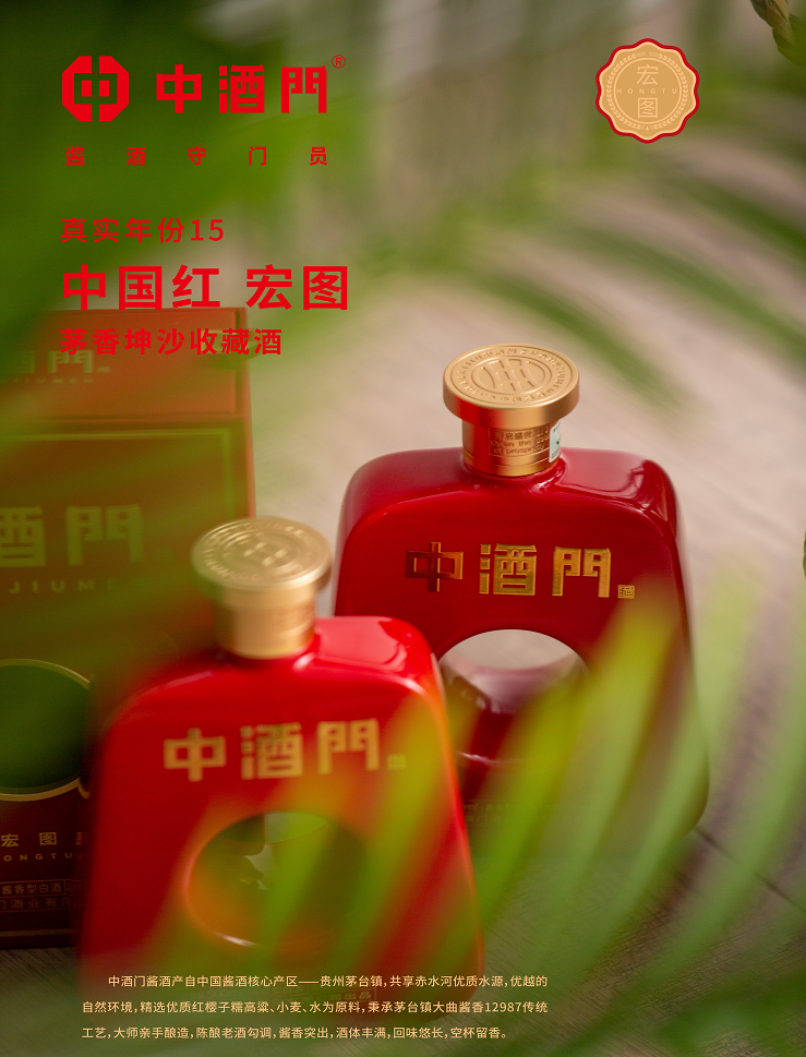 星星之火 可以燎原 中酒门加码酱酒定制市场