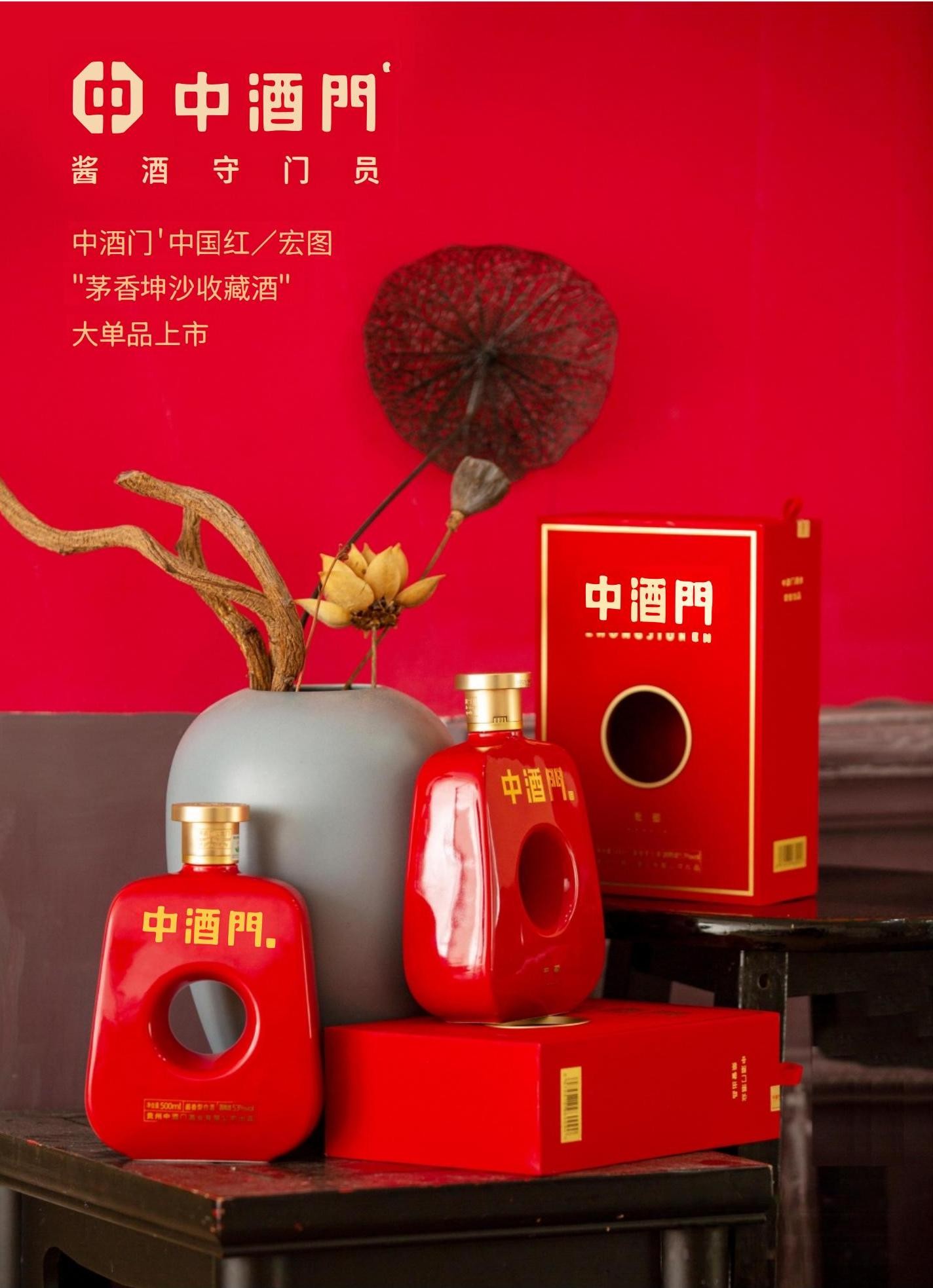 星星之火 可以燎原 中酒门加码酱酒定制市场