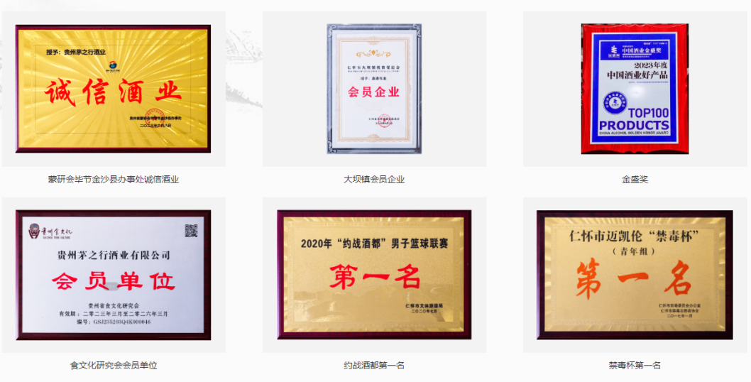 贵州茅之行酒业：秉承红色精神，力呈高品质酱酒