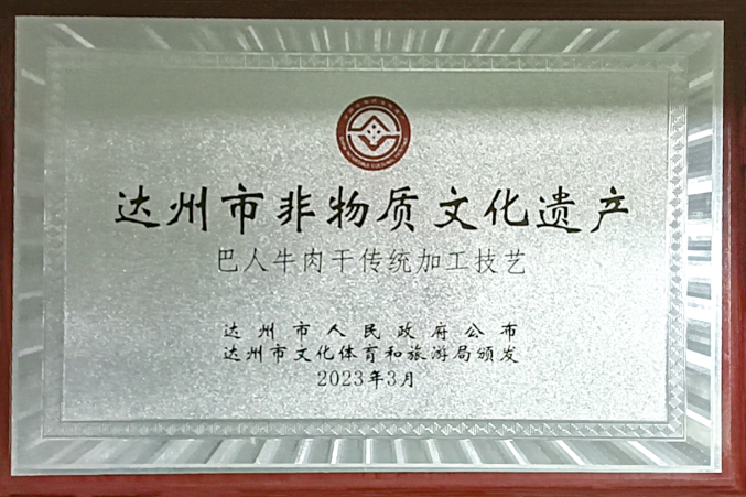”大班指“：以专业做好味，传承古法牛肉配方