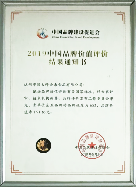 ”大班指“：以专业做好味，传承古法牛肉配方