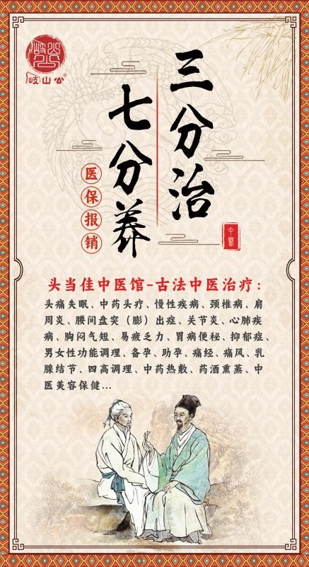 传承中医经典,头当佳以三大优势赋能大众健康生活