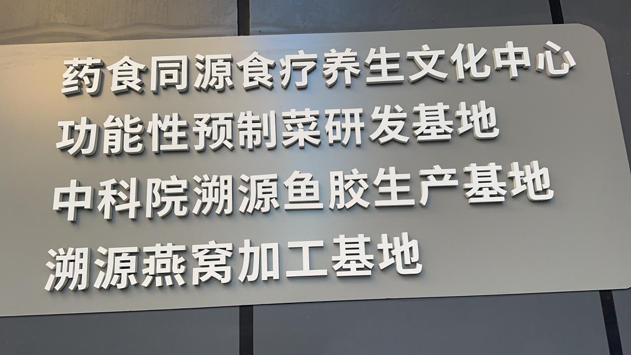 传承中医经典,头当佳以三大优势赋能大众健康生活