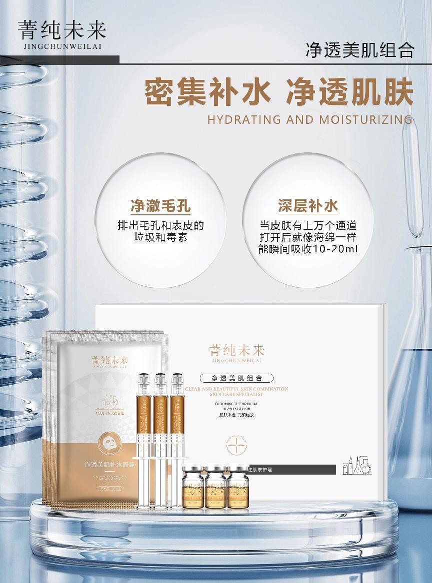 美肤赛道“破局者”,“菁纯未来”携核心产品亮相美博会