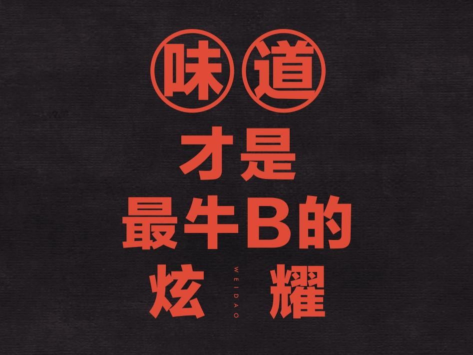 百年传承底料秘方,仟洪品牌引领市场风潮