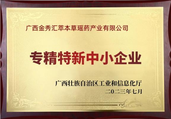 汇萃本草：汇集百种植萃，品质“瑶瑶”领先