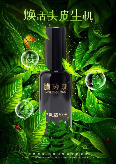 秋季养发正当时，膜玲珑植物养发，回归自然的养发新选择