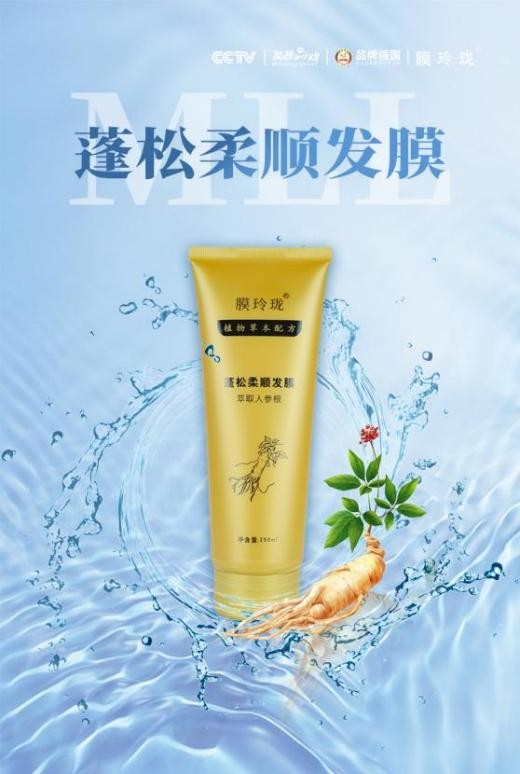 秋季养发正当时，膜玲珑植物养发，回归自然的养发新选择