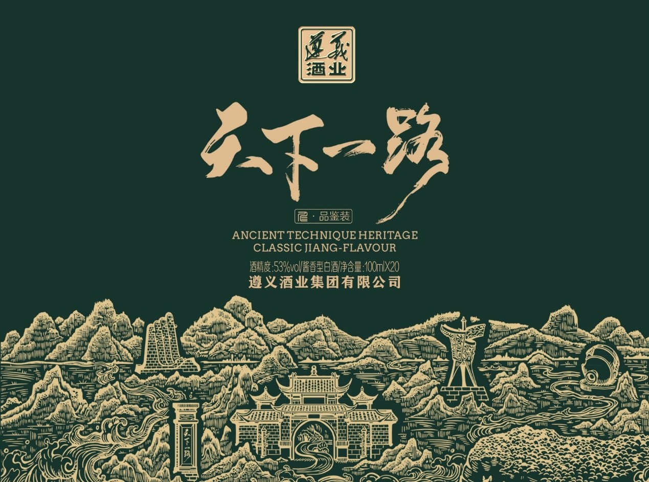 天下一路酒:弘扬家孝文化 传递人间真情
