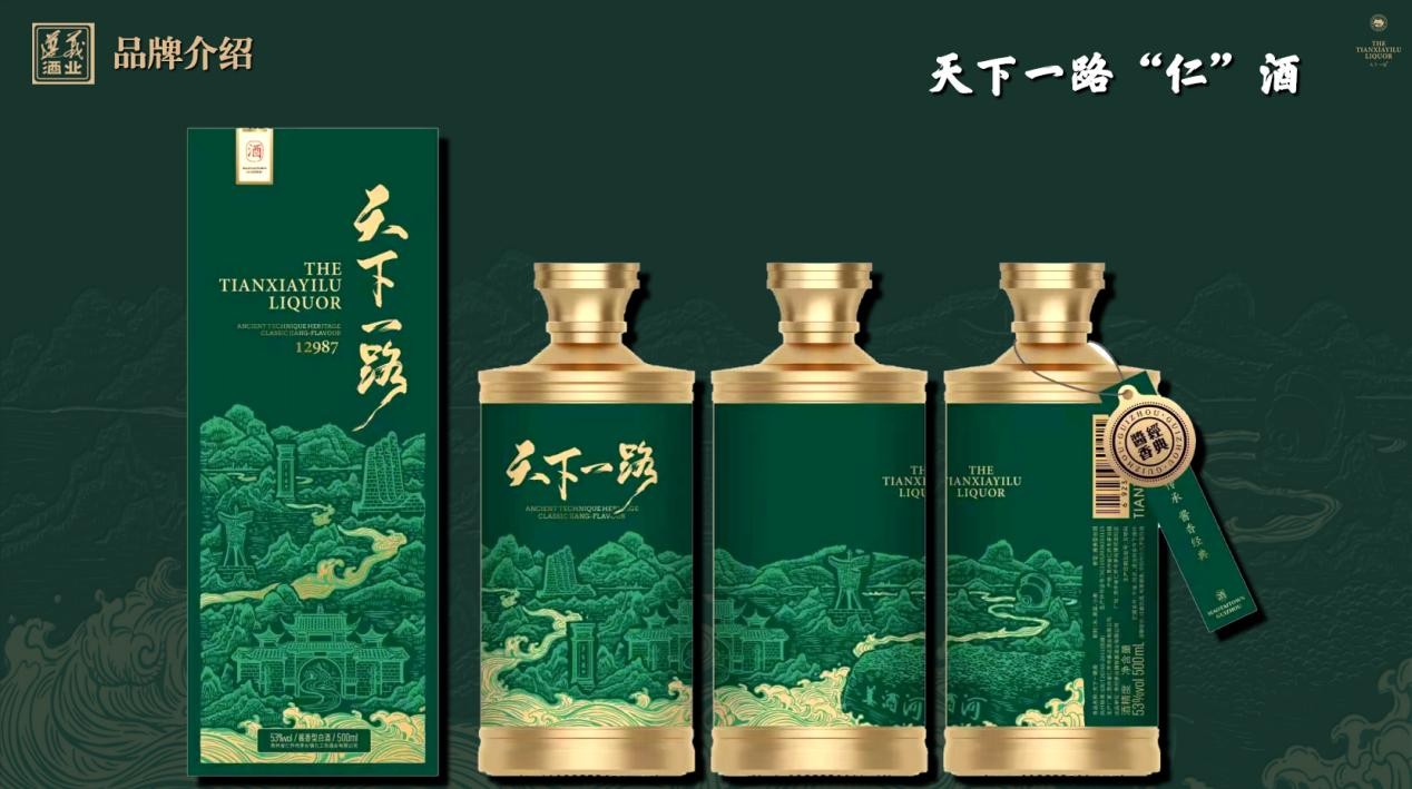 天下一路酒:弘扬家孝文化 传递人间真情