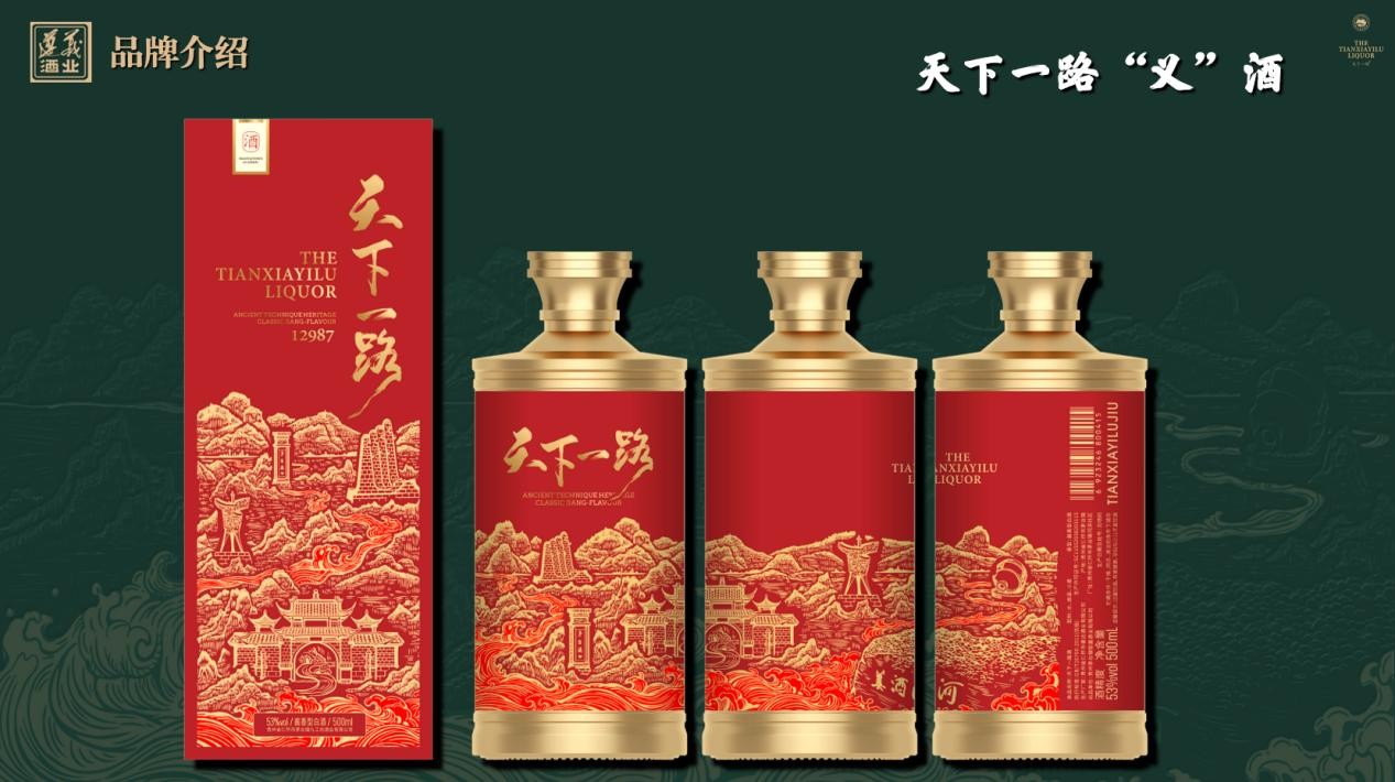 天下一路酒:弘扬家孝文化 传递人间真情