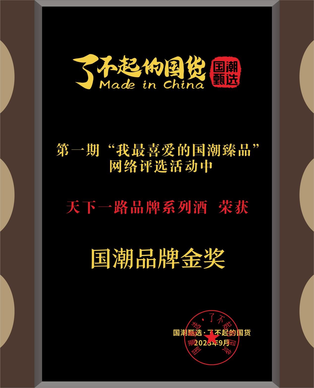 天下一路酒:弘扬家孝文化 传递人间真情