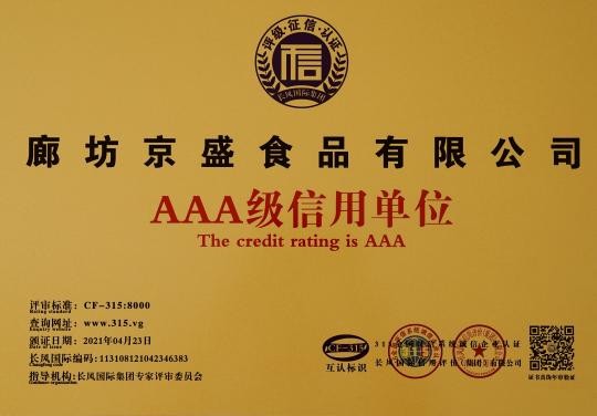 第15届重庆火锅节即将开幕  廊坊京盛多方筹备蓄势待发