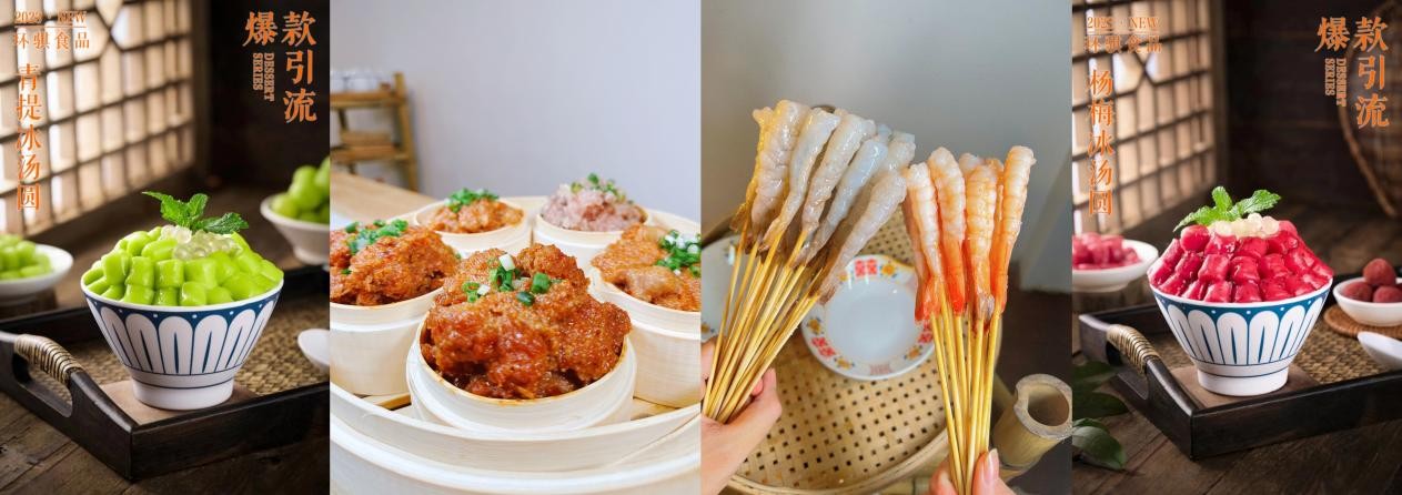 环骐食品：深耕食材市场，托举地道火锅