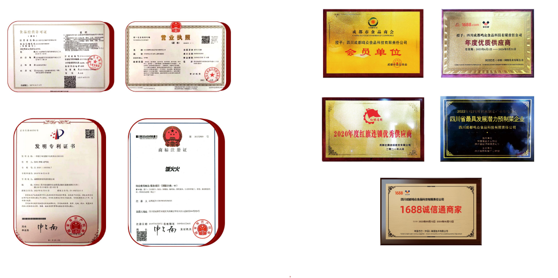 饭火火即烹预制菜：领跑行业，展示品牌实力