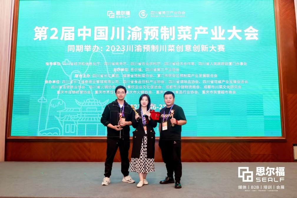 饭火火即烹预制菜：领跑行业，展示品牌实力