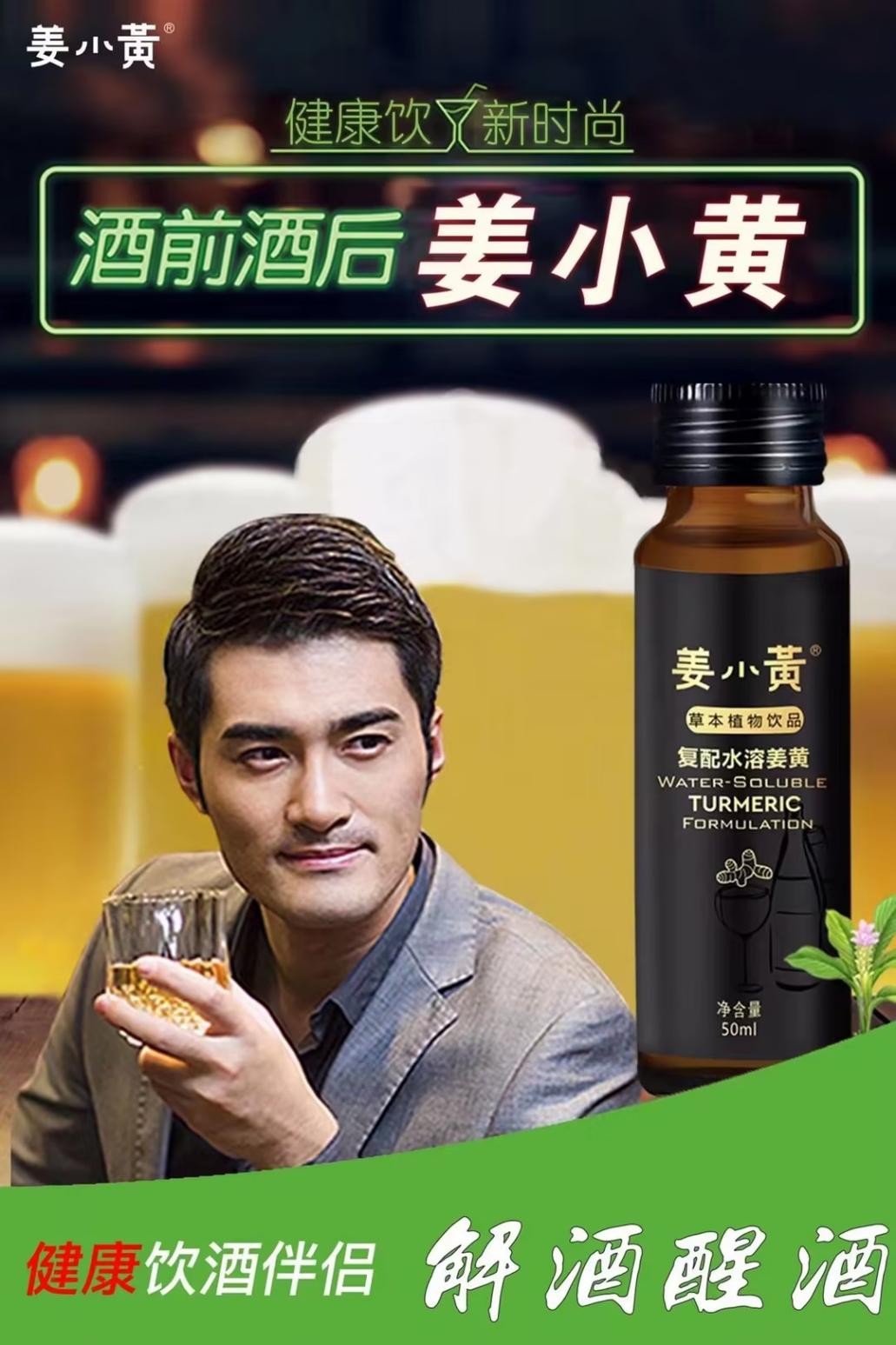 试析醒酒产品市场，植宇生物携姜小黄开创2.0时代