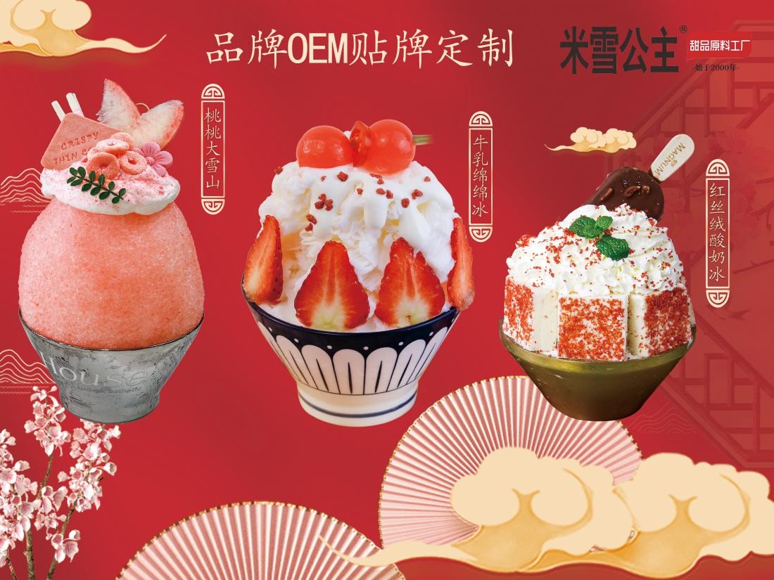 米雪公主受邀重庆火锅美食节，核心产品开创餐饮新赛道