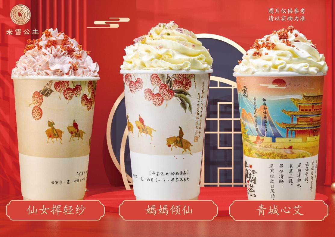 米雪公主受邀重庆火锅美食节，核心产品开创餐饮新赛道