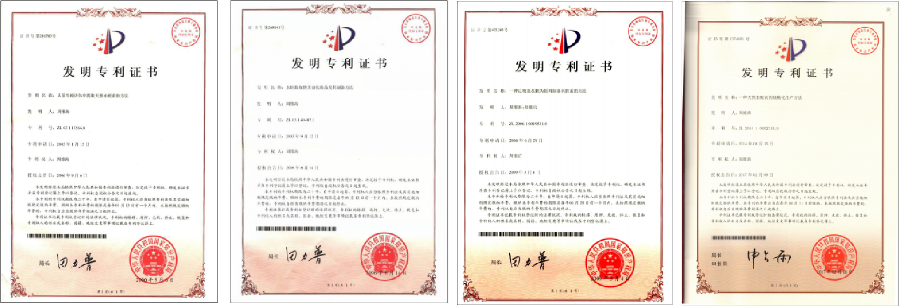 蛭柔生物:筑建美丽健康新风尚