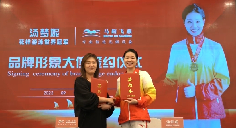 冠军品质铸造冠军品牌,马踏飞燕公司携手世界冠军探索火锅新时代