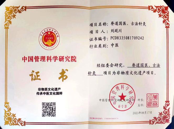 骨道匠心——脊道国医，为传统医学再添助力