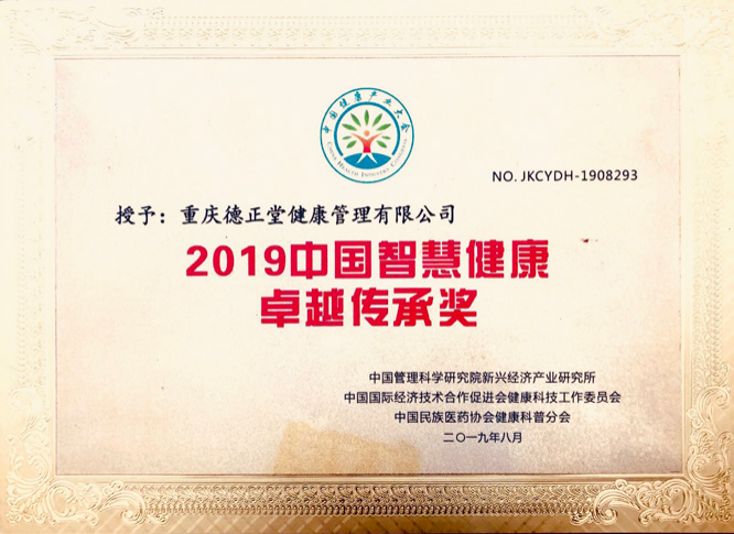 骨道匠心——脊道国医，为传统医学再添助力