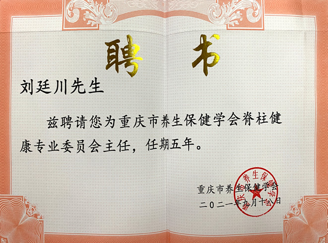 骨道匠心——脊道国医，为传统医学再添助力