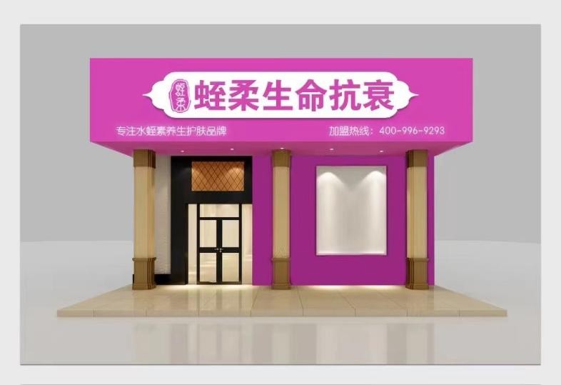 蛭柔生物:筑建美丽健康新风尚