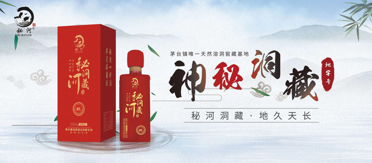 洞察消费新诉求 秘河酱酒业不惧行业竞争