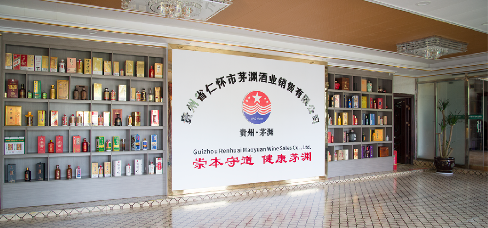 新旅程,向世界: 茅渊酒厂获“一带一路十周年国礼品牌”授权书