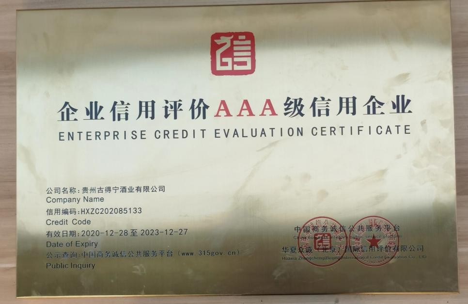 贵州古得宁酒业：以生物科技引领健康产业，创新研发助力大健康