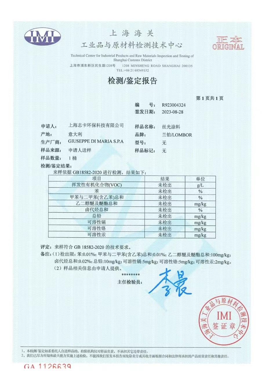兰铂|以环保赋能艺术涂料,“绿”动涂装自由