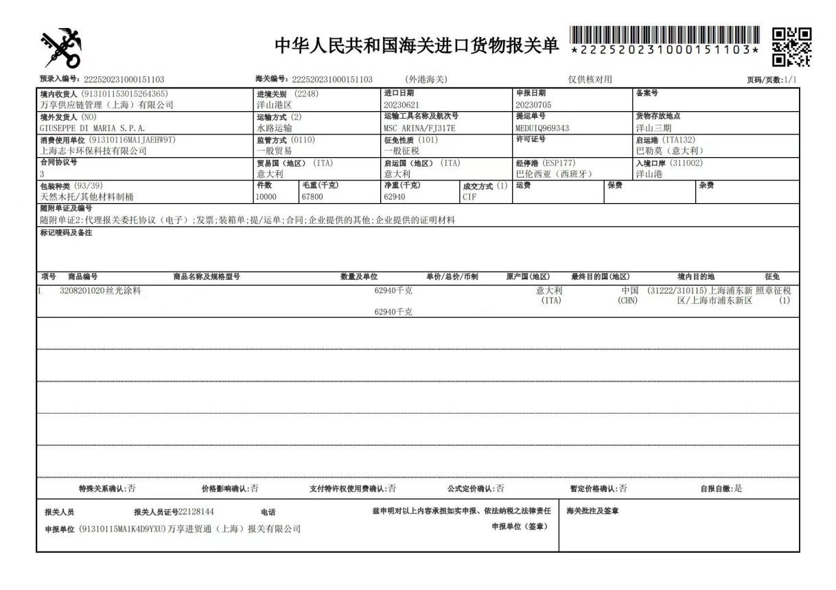 兰铂|以环保赋能艺术涂料,“绿”动涂装自由