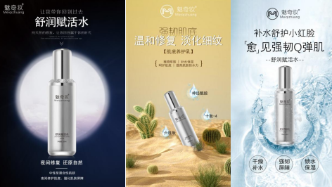 以科技健康美肤赋能美容行业  魅奇妆凭多方优势出圈