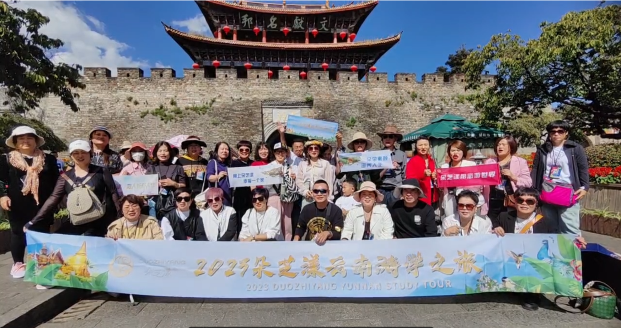 朵芝漾云南游学正式启程，新老学员共同布局美业发展战略