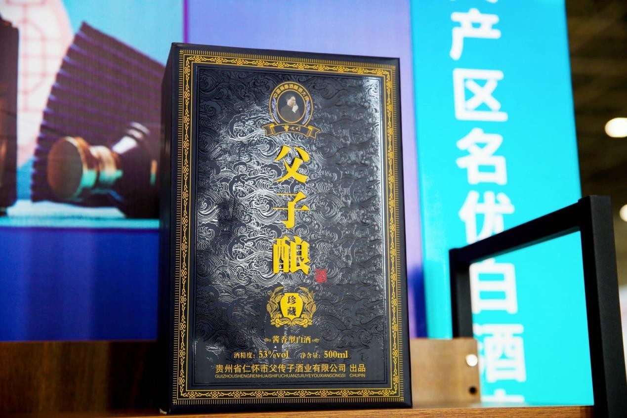 遵义产区名优白酒推介活动圆满结束!父传子酒业助力酱酒飘香全国