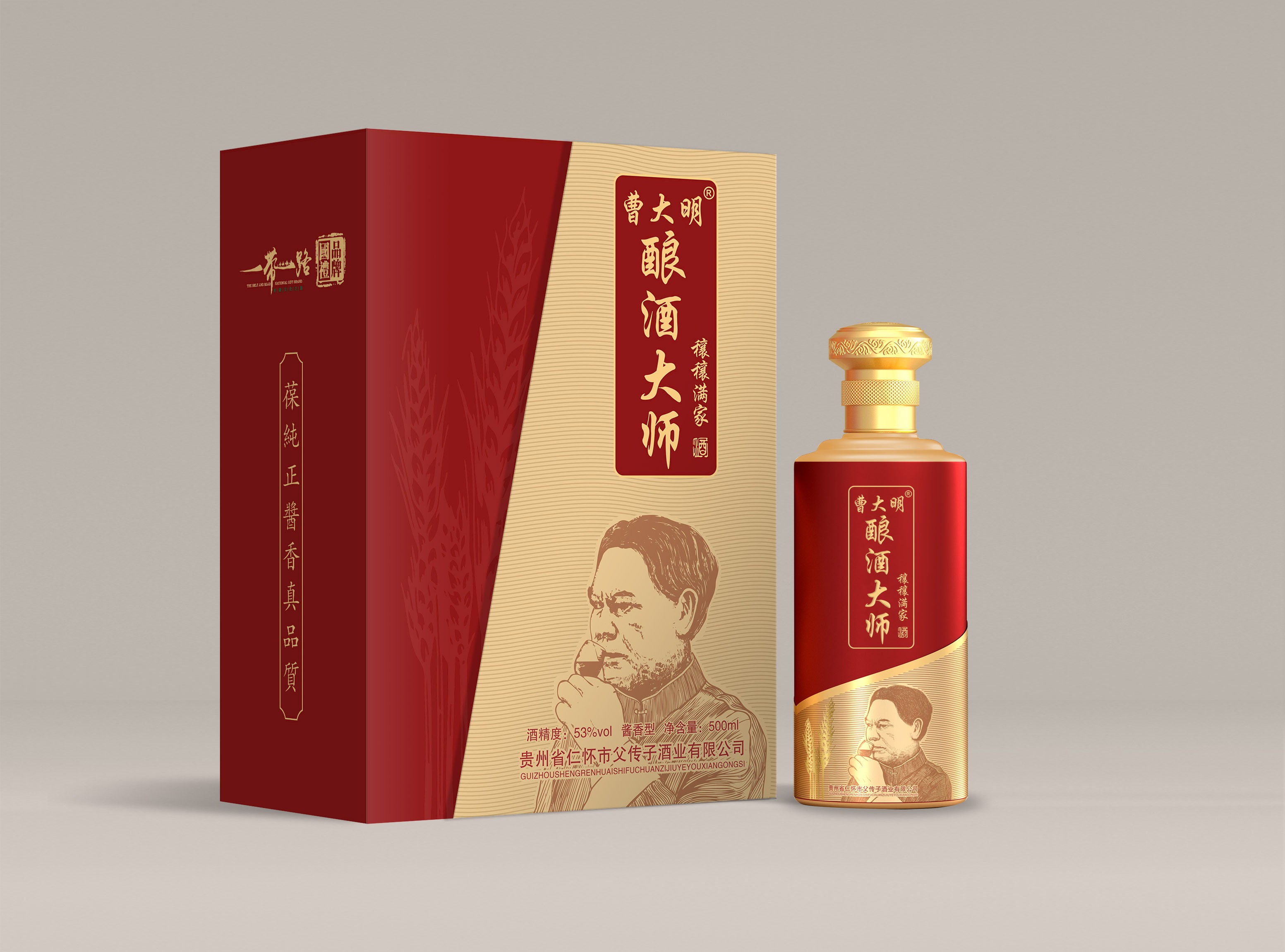 遵义产区名优白酒推介活动圆满结束!父传子酒业助力酱酒飘香全国