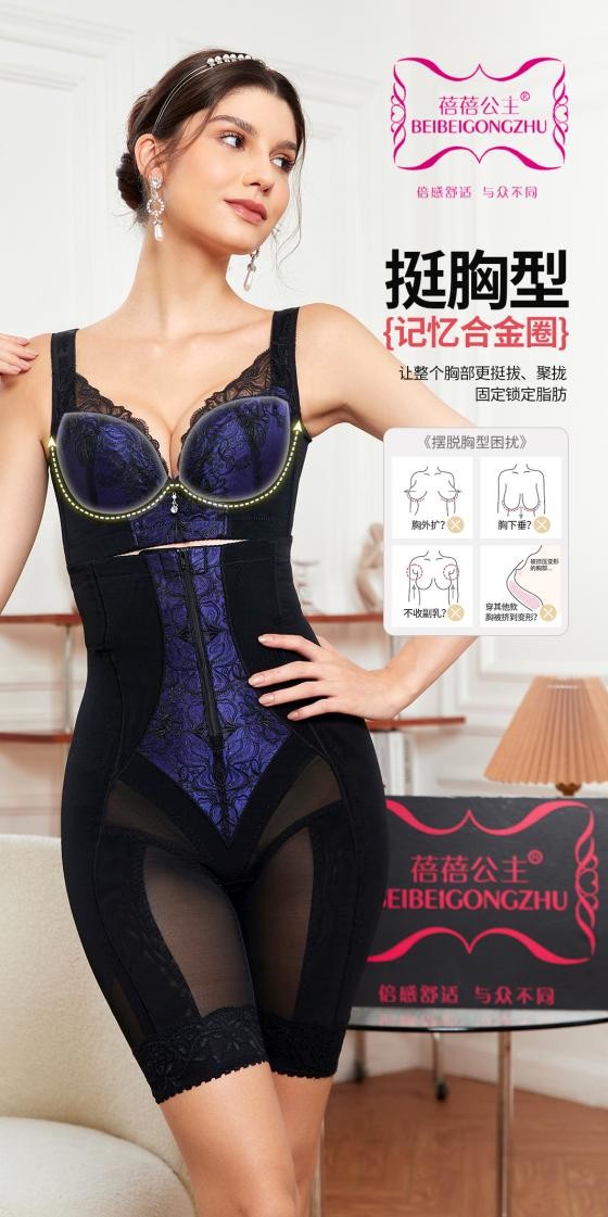 蓓蓓公主:全新女性形体健康产品,塑身内衣市场再掀热潮