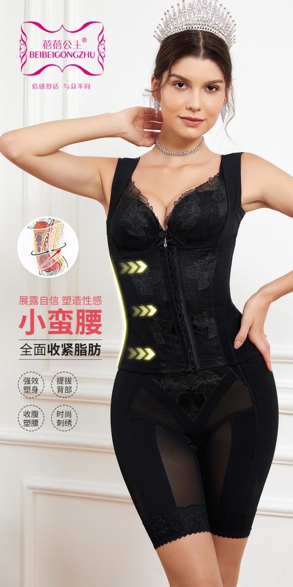 蓓蓓公主:全新女性形体健康产品,塑身内衣市场再掀热潮