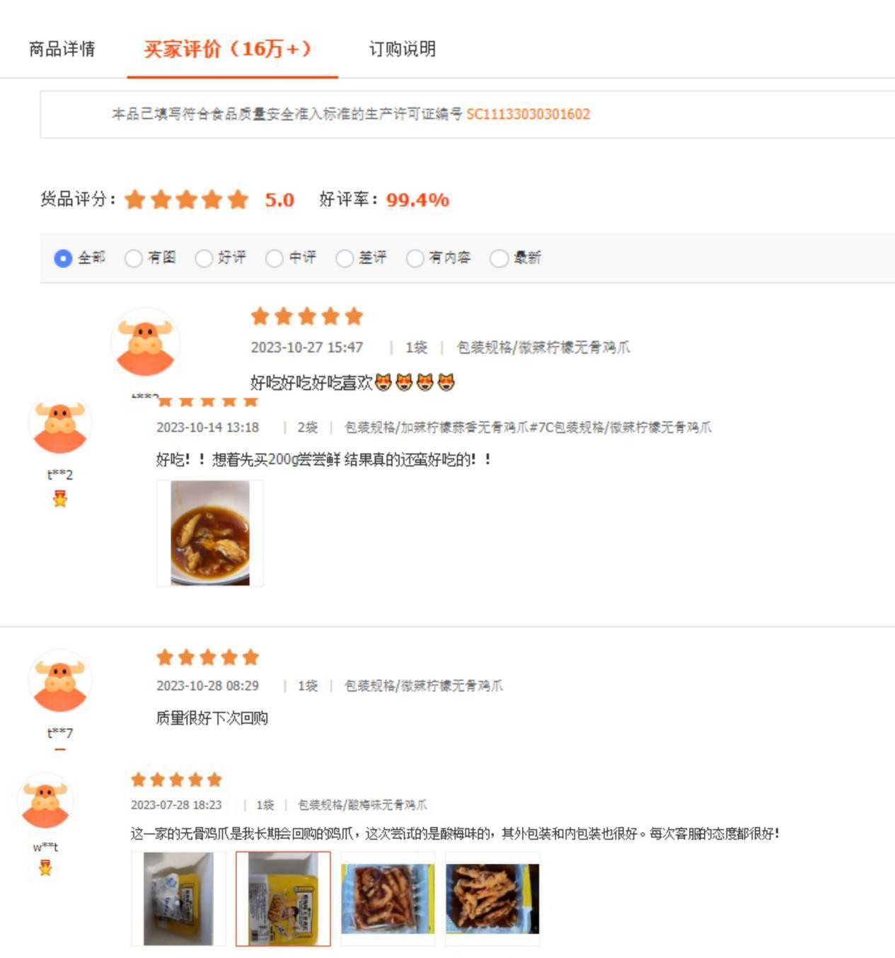浙江味意：宝藏好物？味觉名片？源头代加工的超级工厂全优势！