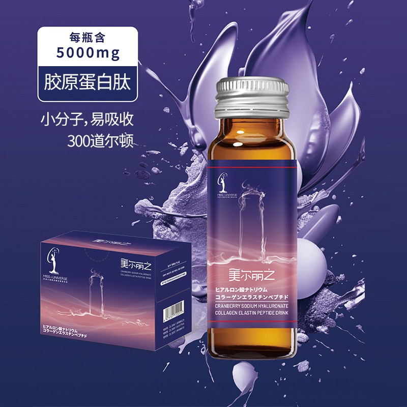 美尔丽之：利她而来，丽她而美